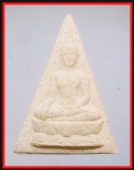 สมเด็จจิตรลดาวัดบวร(4446)